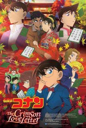 DETECTIVE CONAN : THE CRIMSON LOVE LETTER